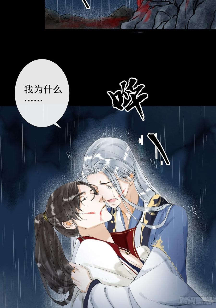 第48话 仙术反噬-第55话