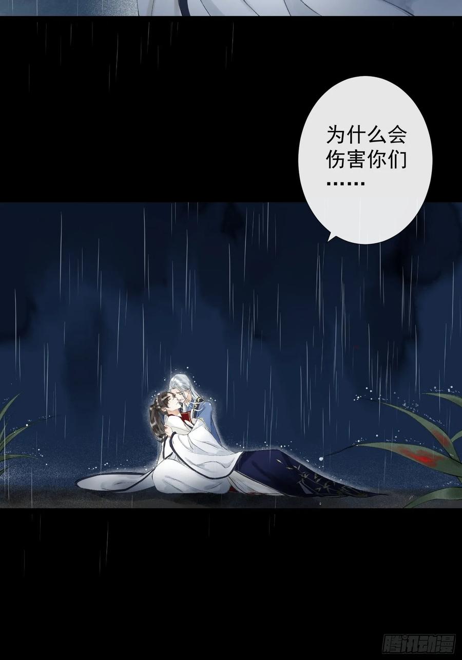 第48话 仙术反噬-第55话