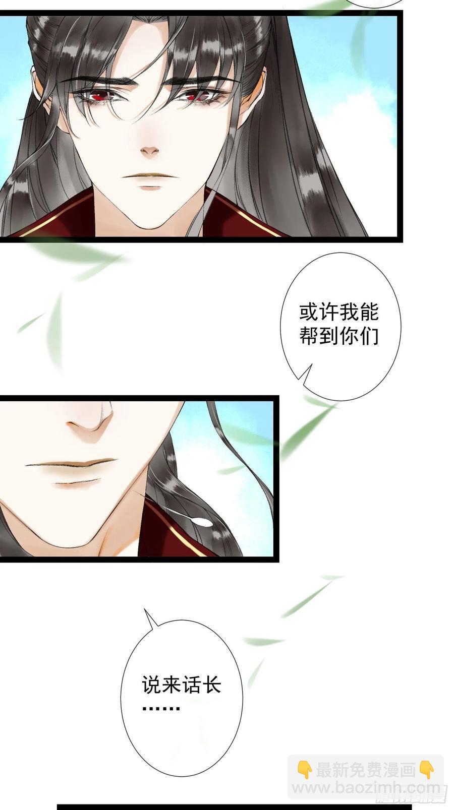 第48话 仙术反噬-第55话