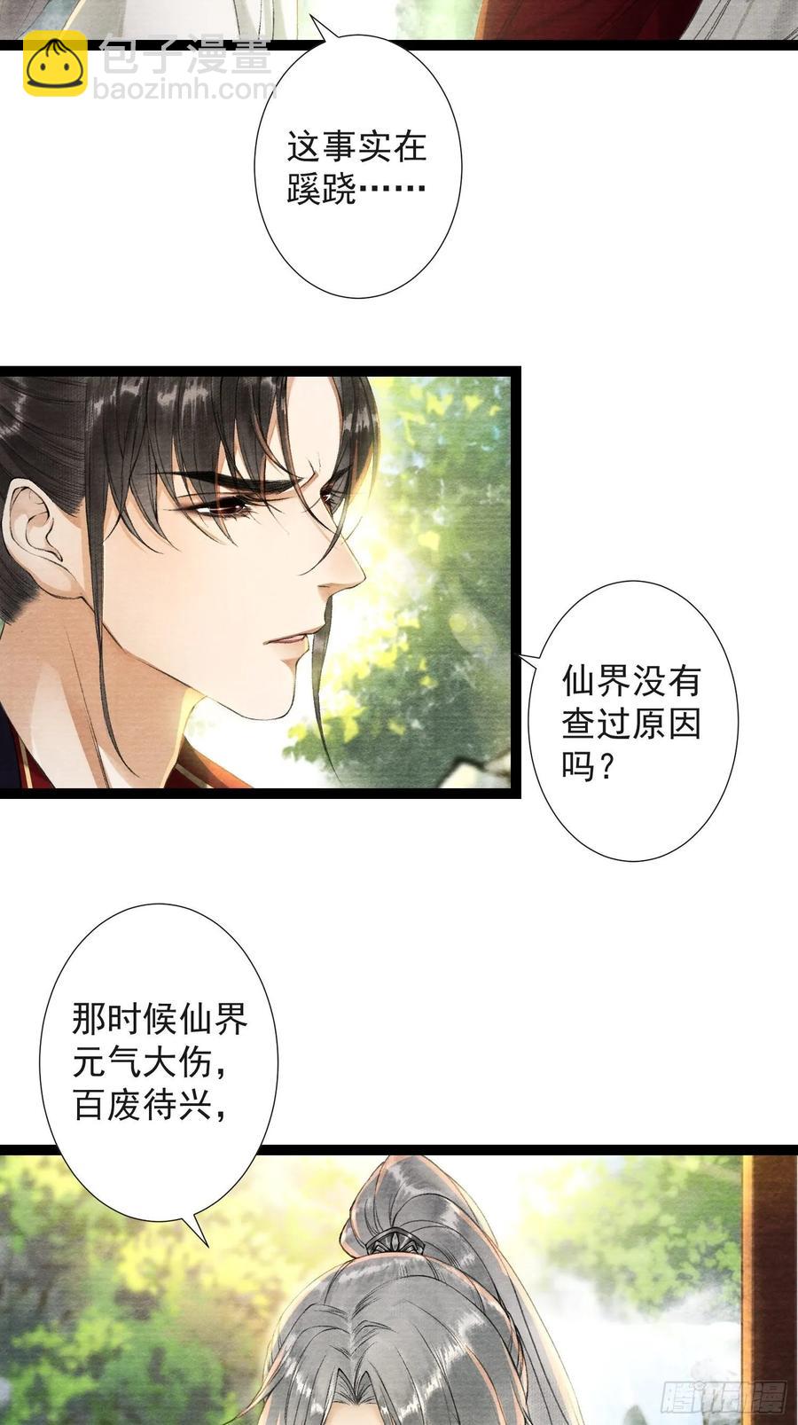 第48话 仙术反噬-第55话