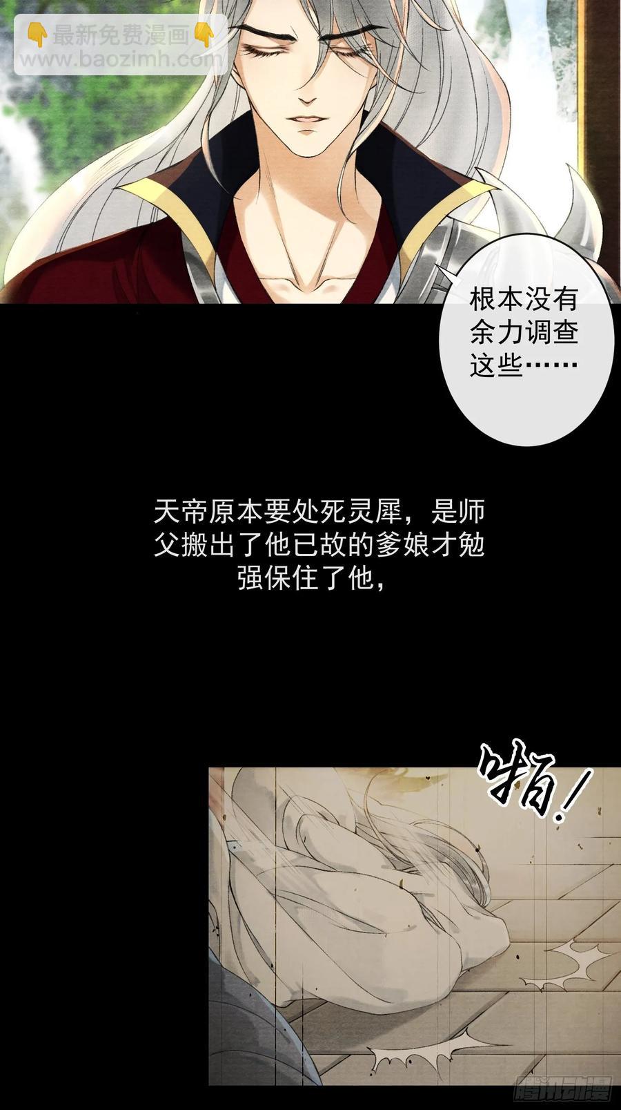 第48话 仙术反噬-第55话