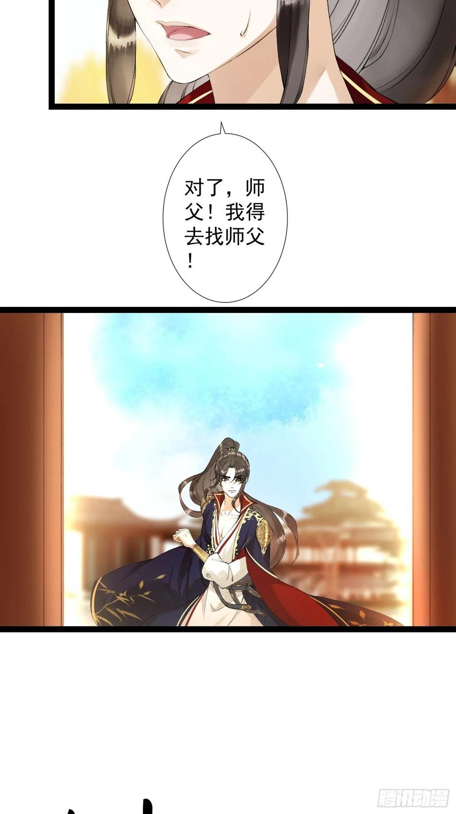 第50话 我会一直护着你-第57话