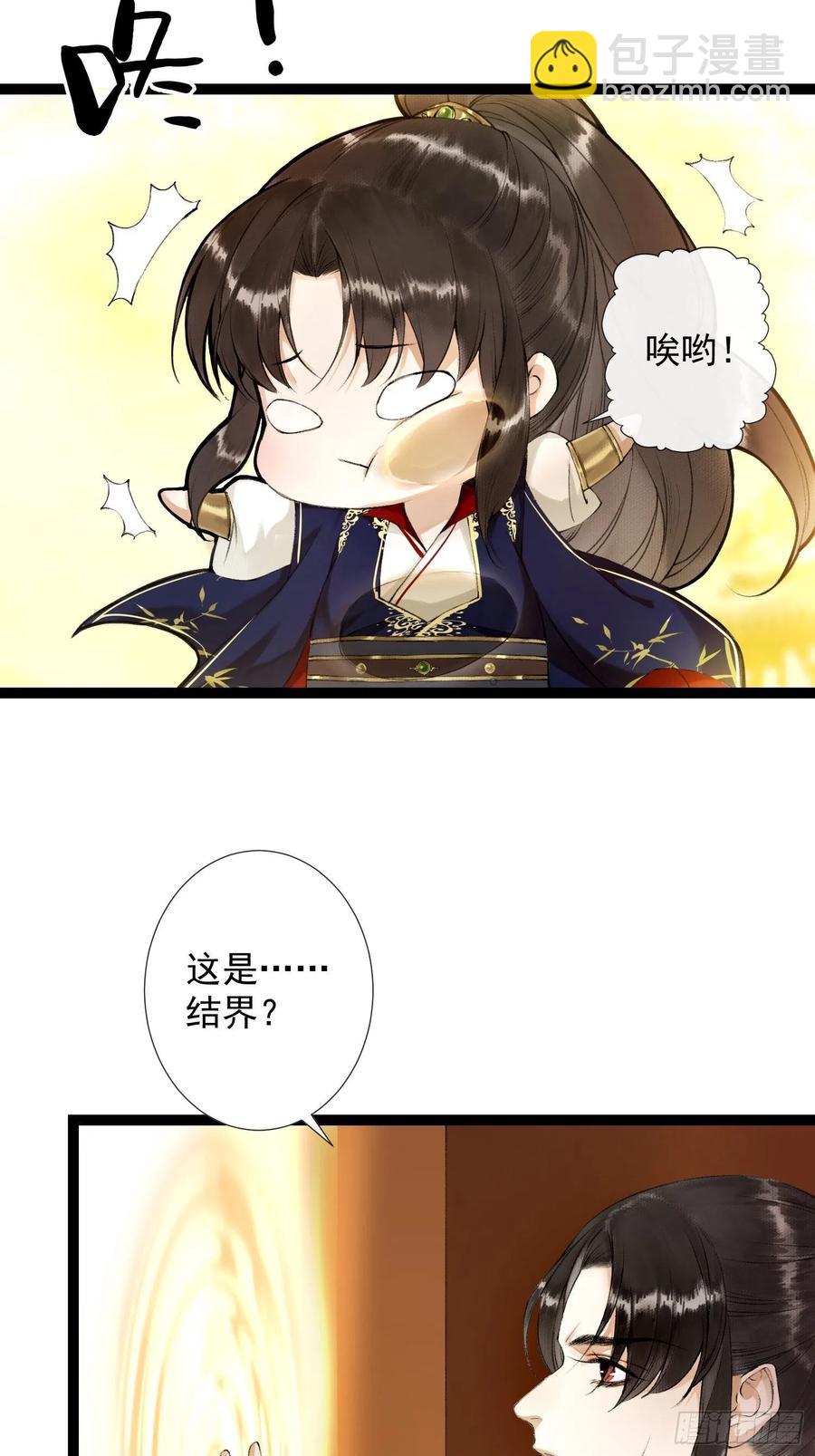 第50话 我会一直护着你-第57话