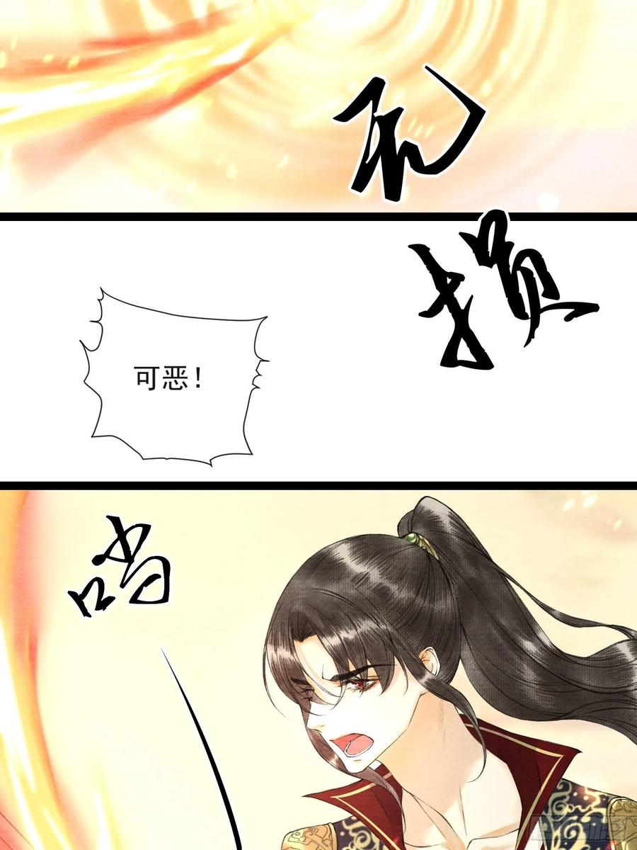 第50话 我会一直护着你-第57话