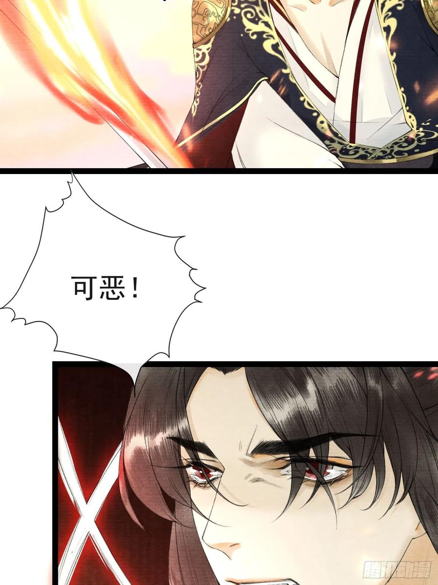 第50话 我会一直护着你-第57话