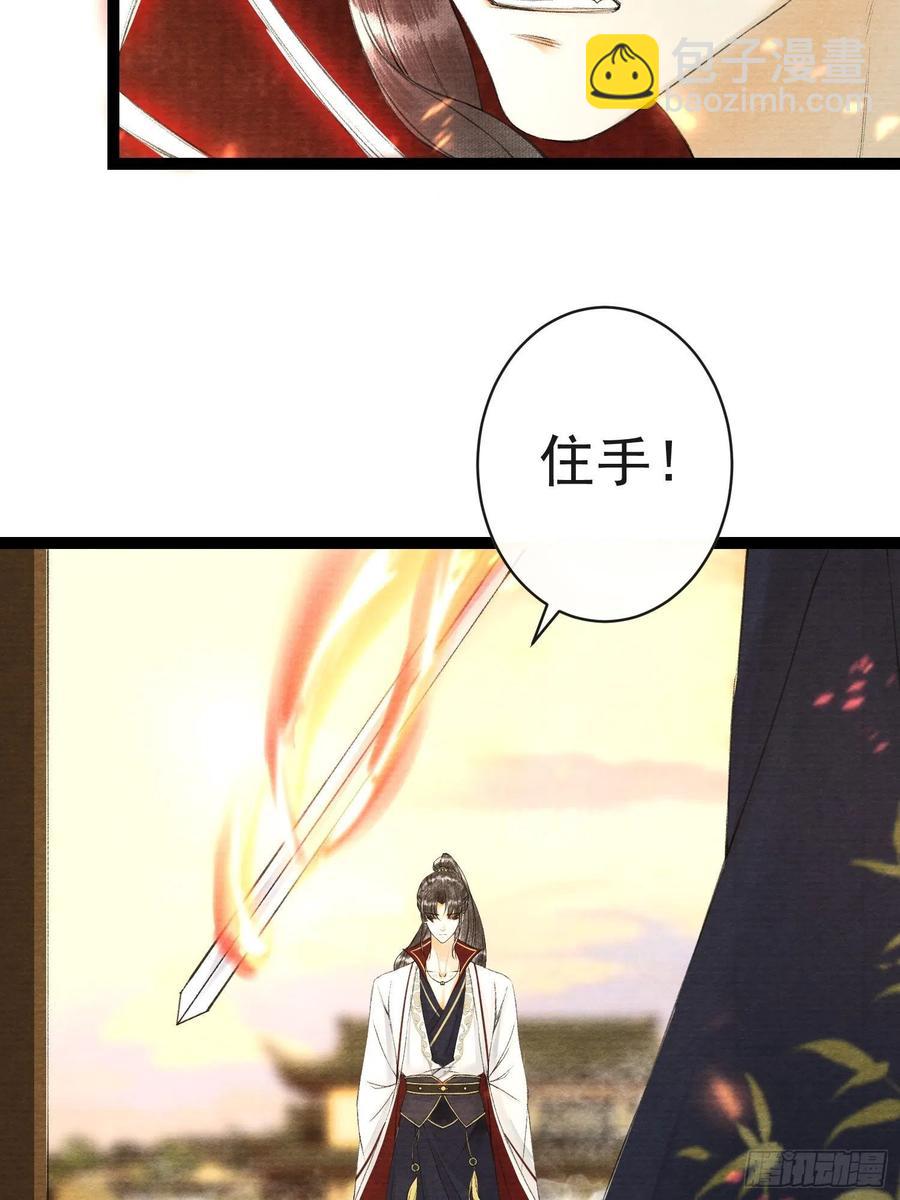 第50话 我会一直护着你-第57话