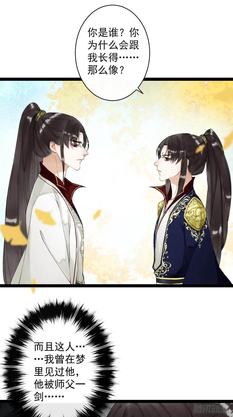 第50话 我会一直护着你-第57话