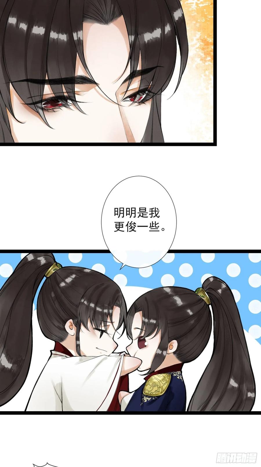 第50话 我会一直护着你-第57话