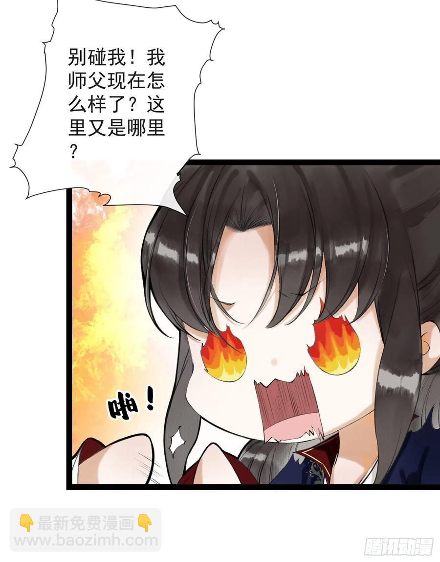 第50话 我会一直护着你-第57话