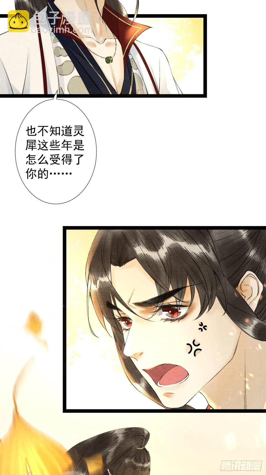 第50话 我会一直护着你-第57话