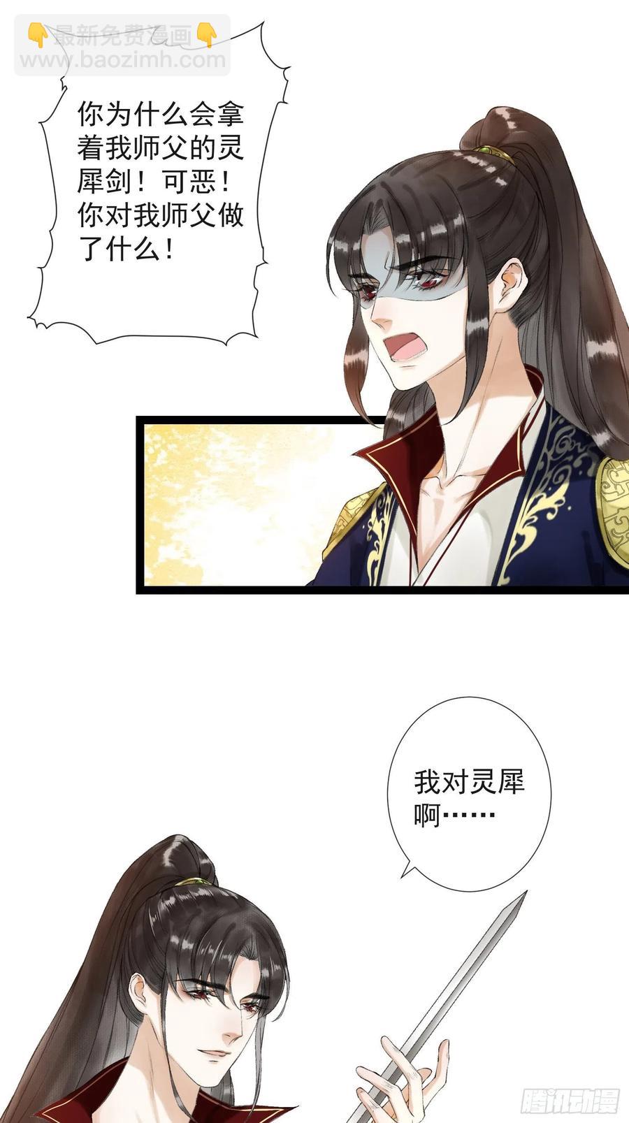 第50话 我会一直护着你-第57话