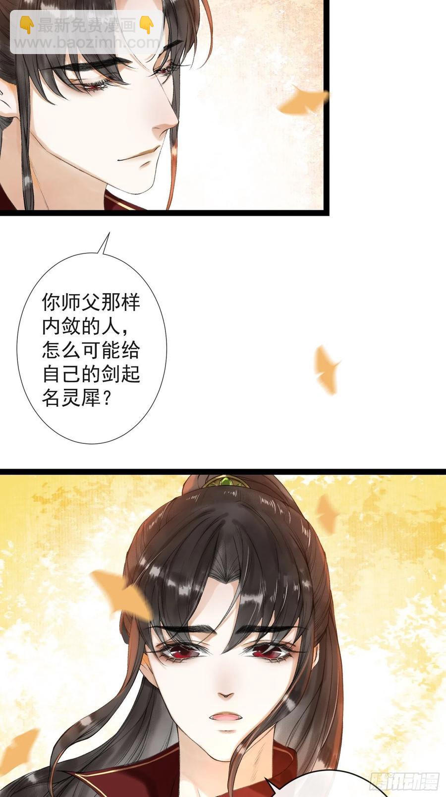 第50话 我会一直护着你-第57话