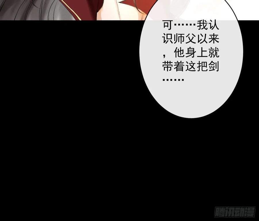 第50话 我会一直护着你-第57话