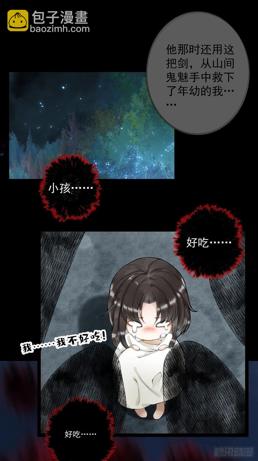 第50话 我会一直护着你-第57话