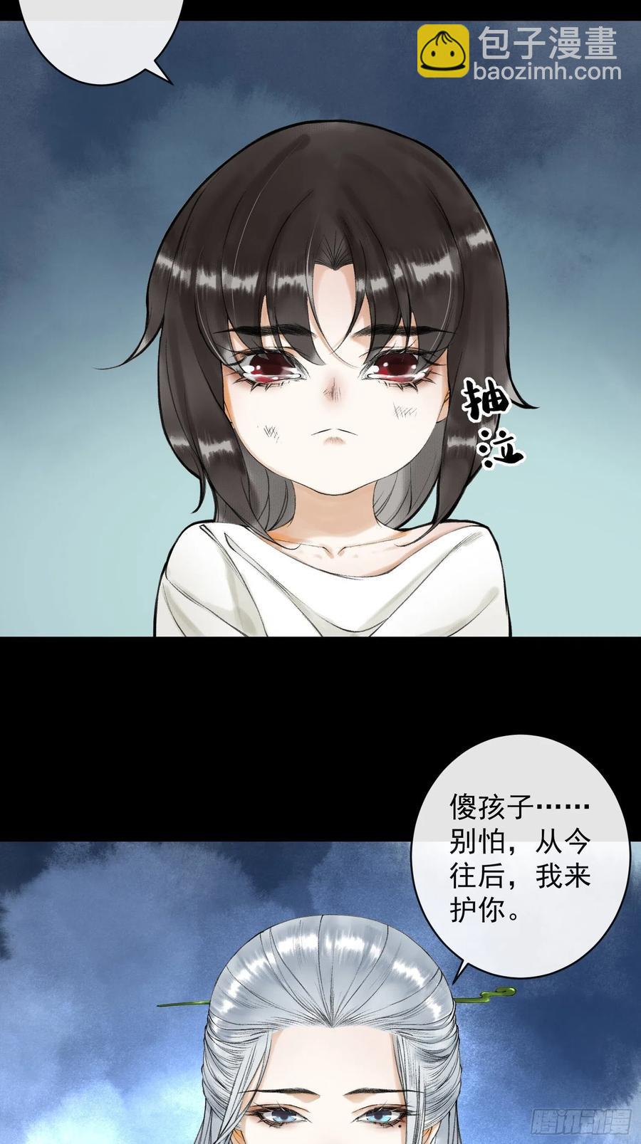 第50话 我会一直护着你-第57话