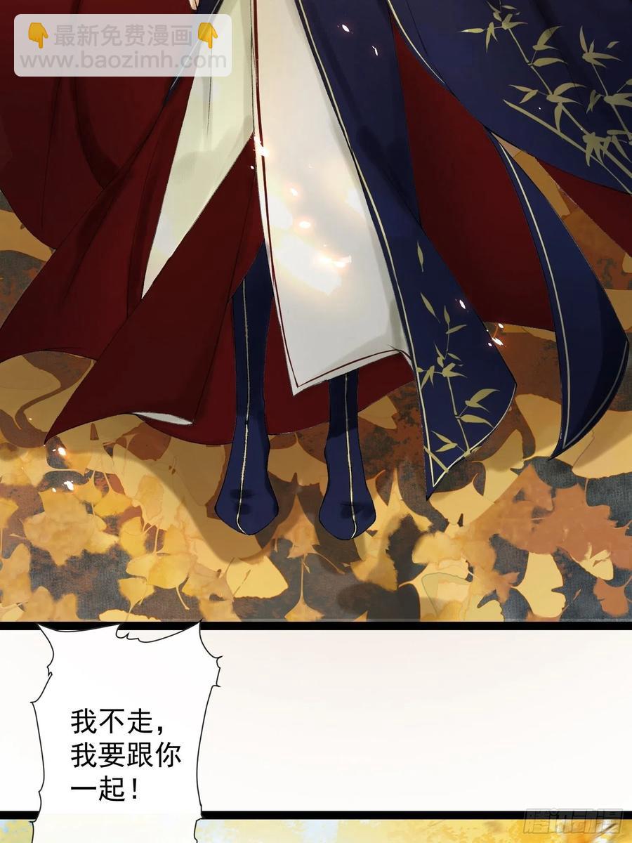 第50话 我会一直护着你-第57话