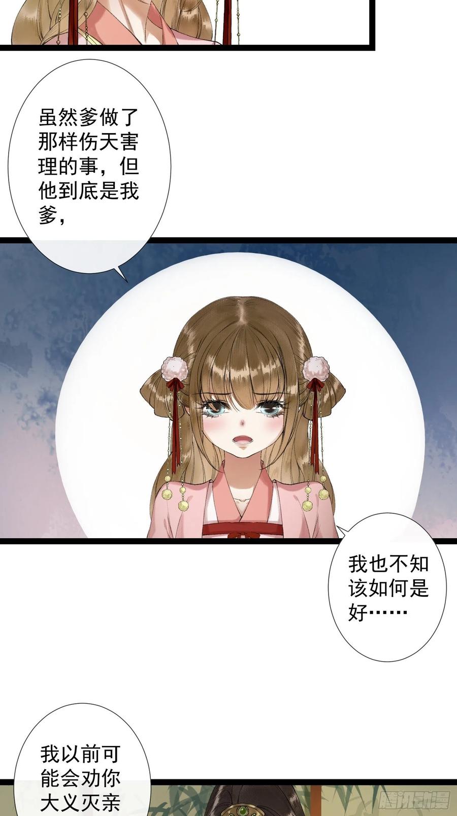 第56话 我们的春天-第63话