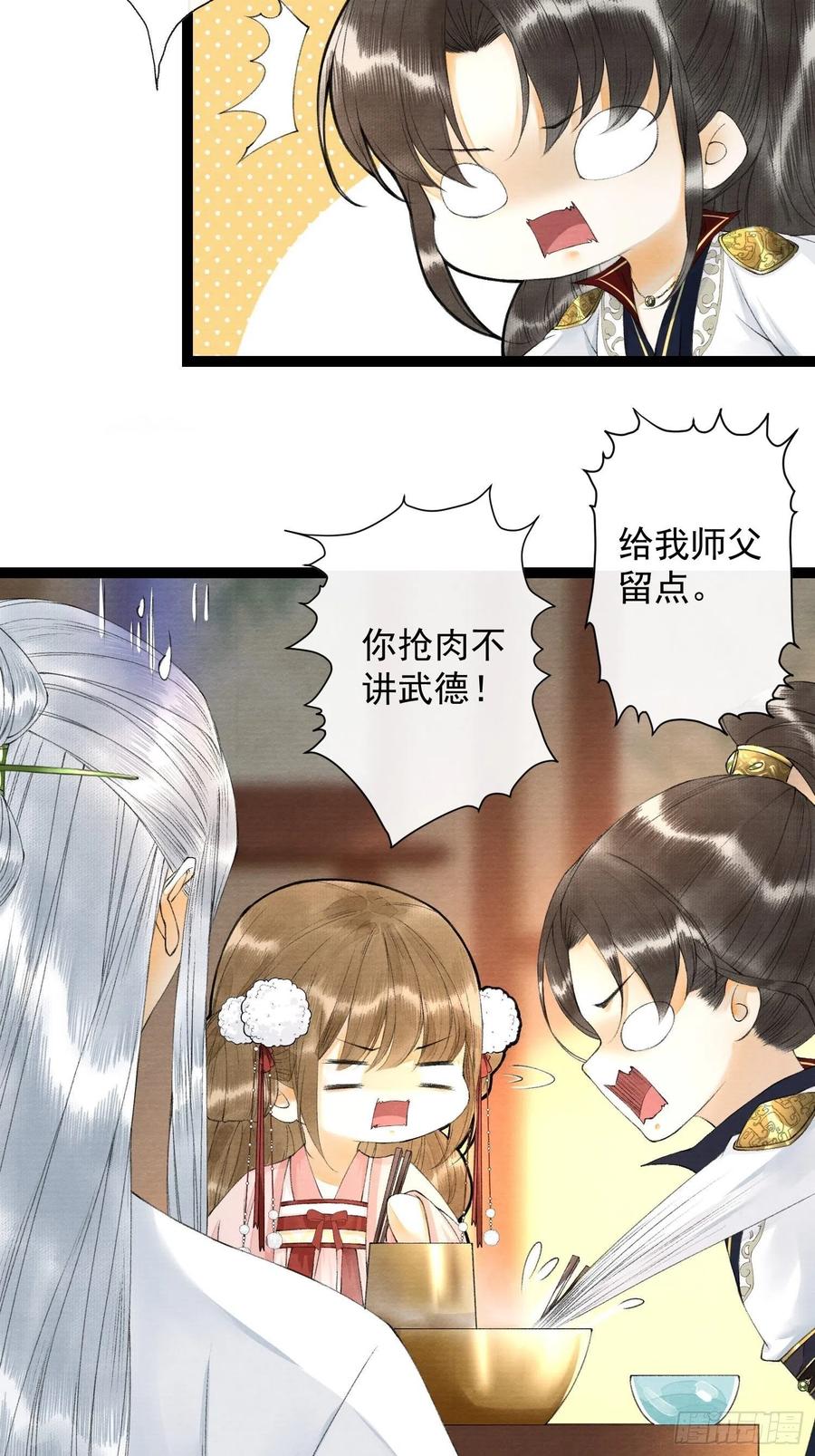 第56话 我们的春天-第63话