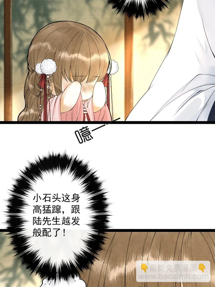 第56话 我们的春天-第63话