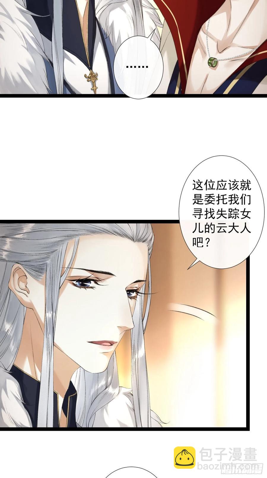 第60话 不想与你分开-第67话