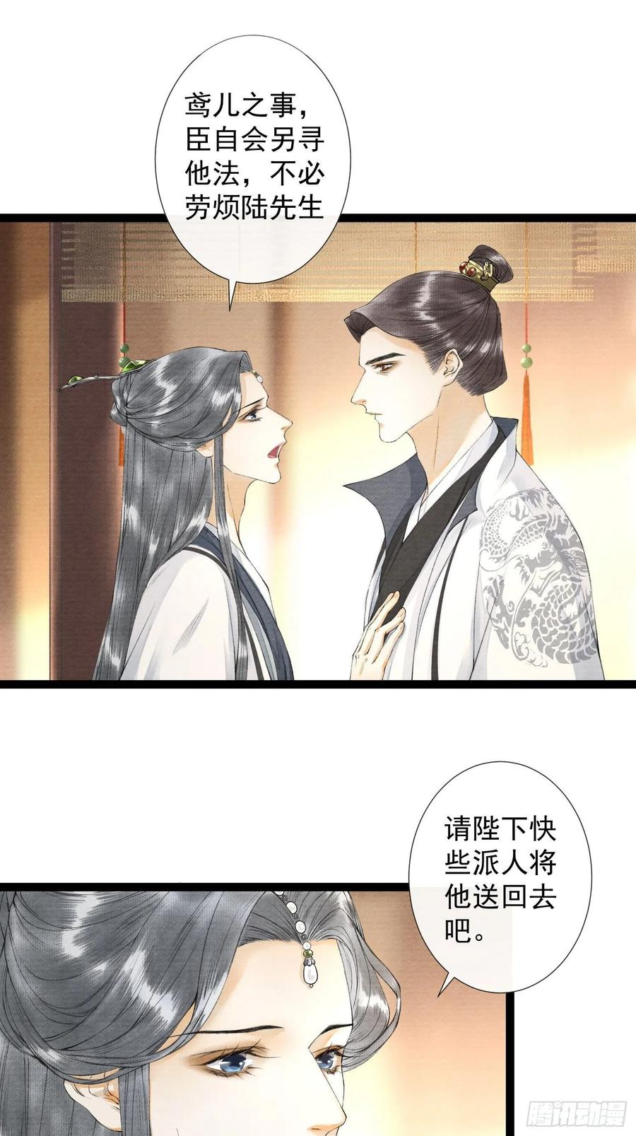 第60话 不想与你分开-第67话