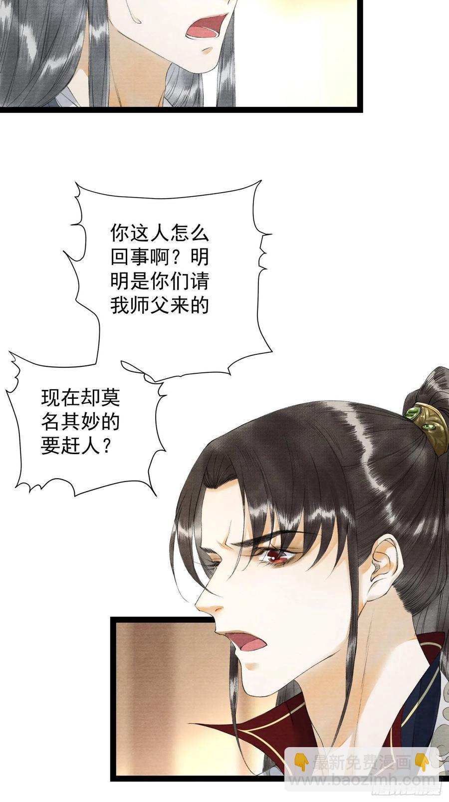 第60话 不想与你分开-第67话