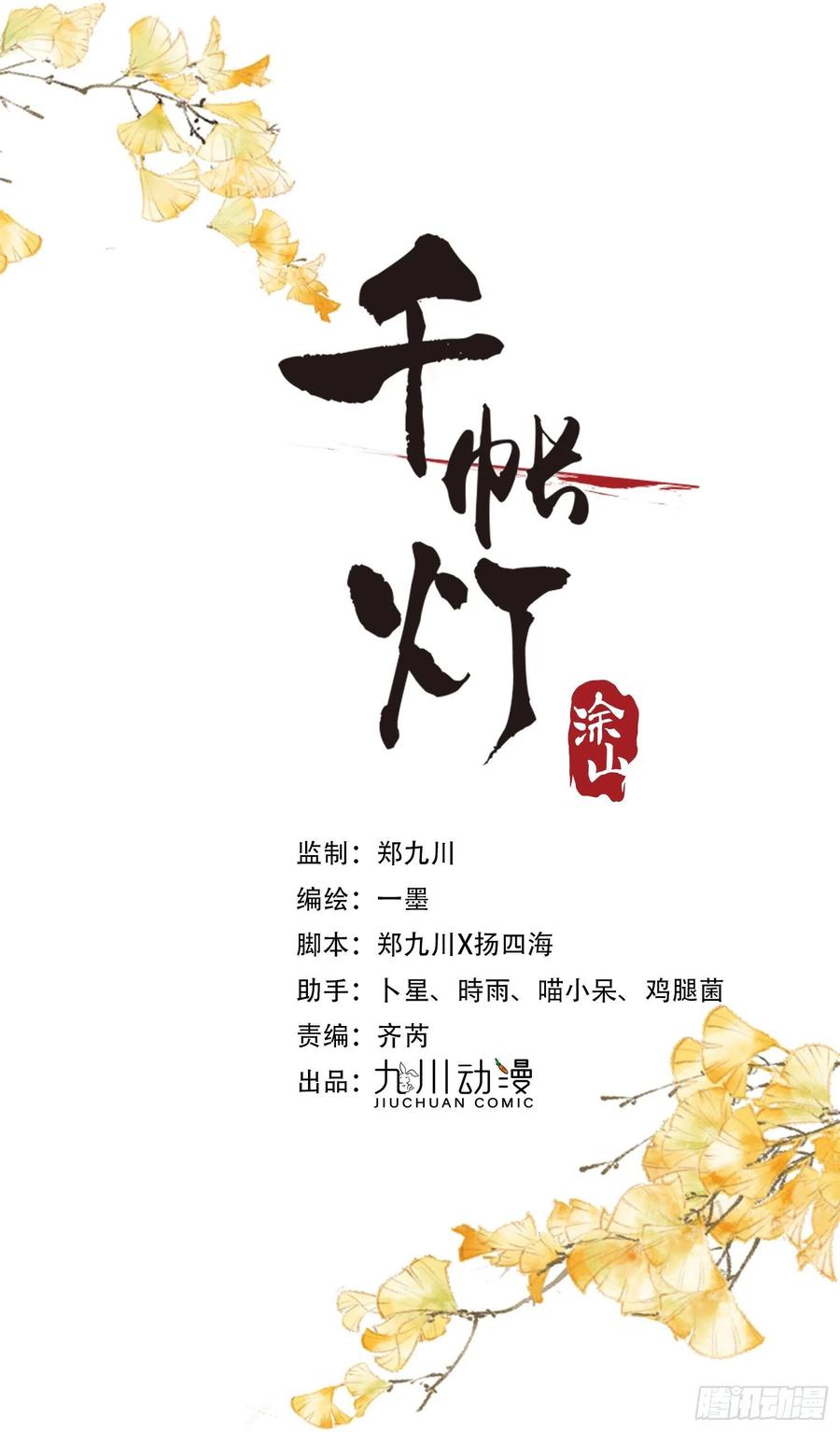 第60话 不想与你分开-第67话