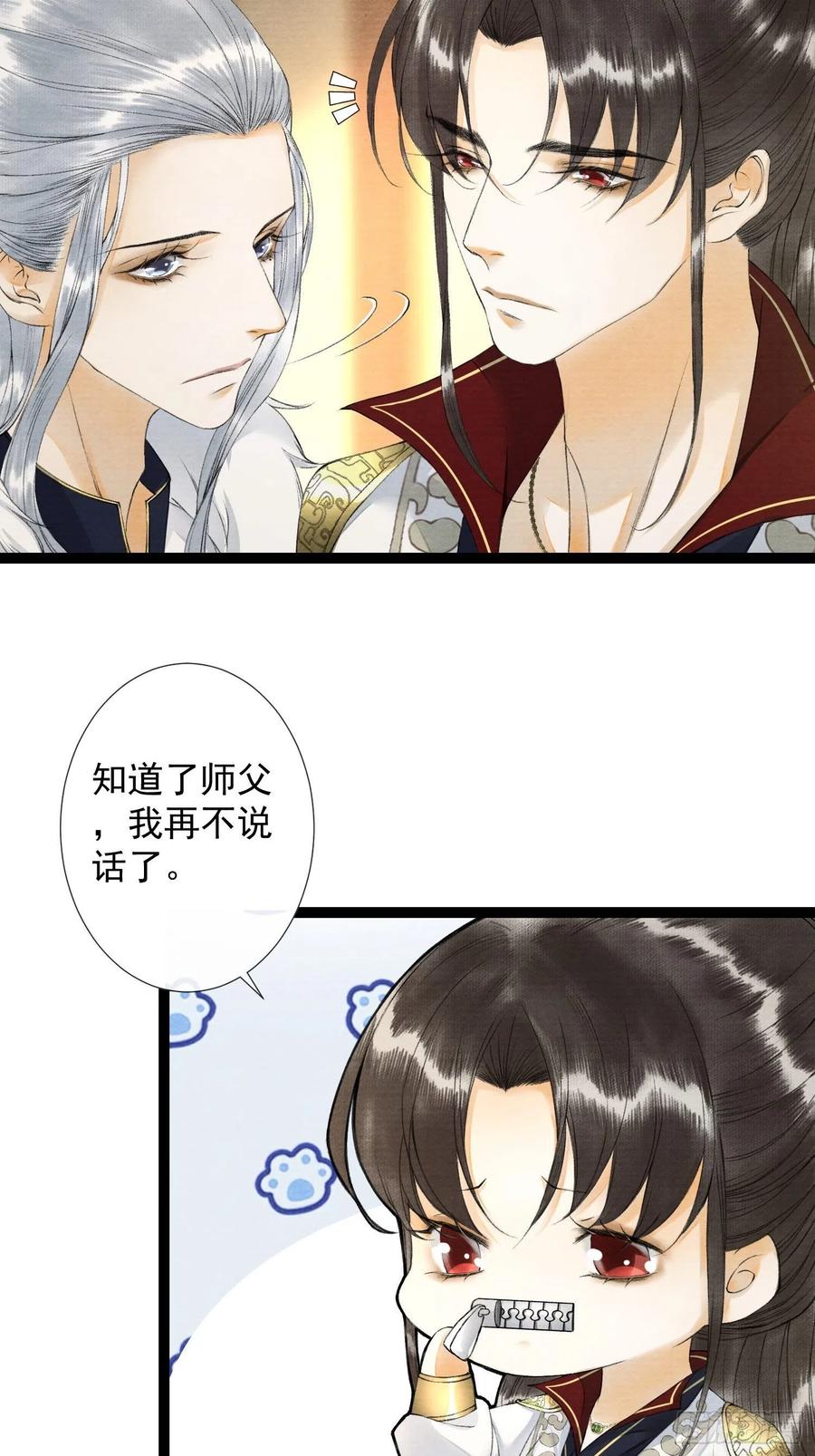 第60话 不想与你分开-第67话