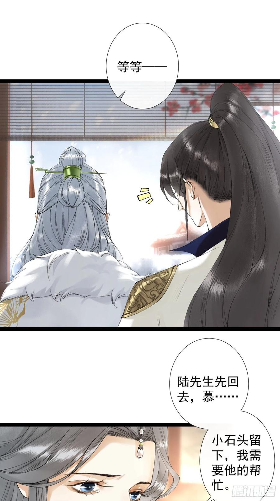 第60话 不想与你分开-第67话