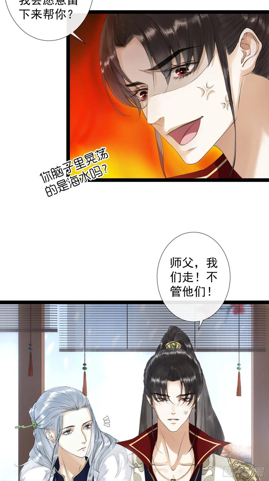 第60话 不想与你分开-第67话