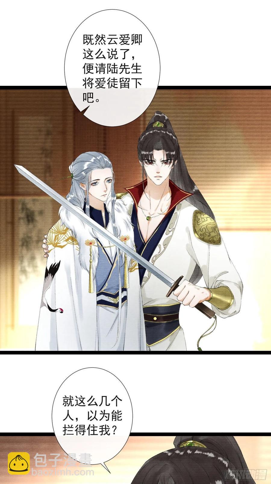 第60话 不想与你分开-第67话