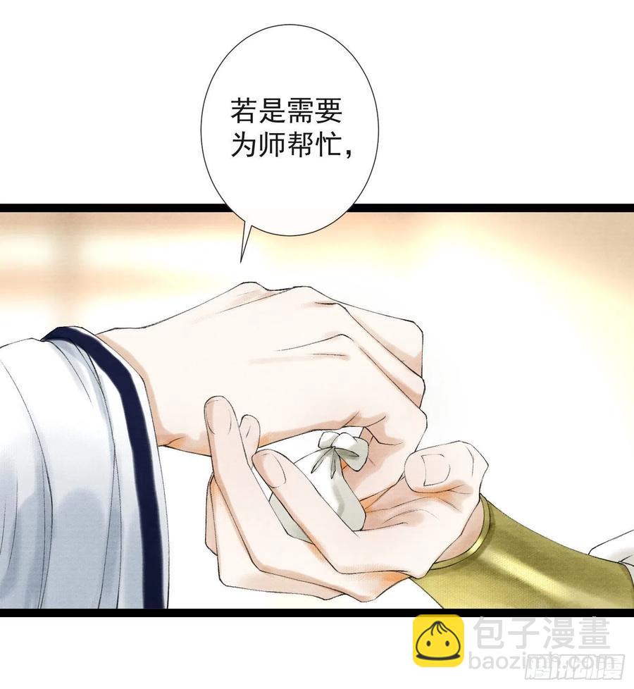 第60话 不想与你分开-第67话