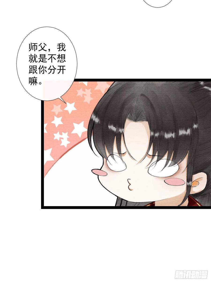 第60话 不想与你分开-第67话