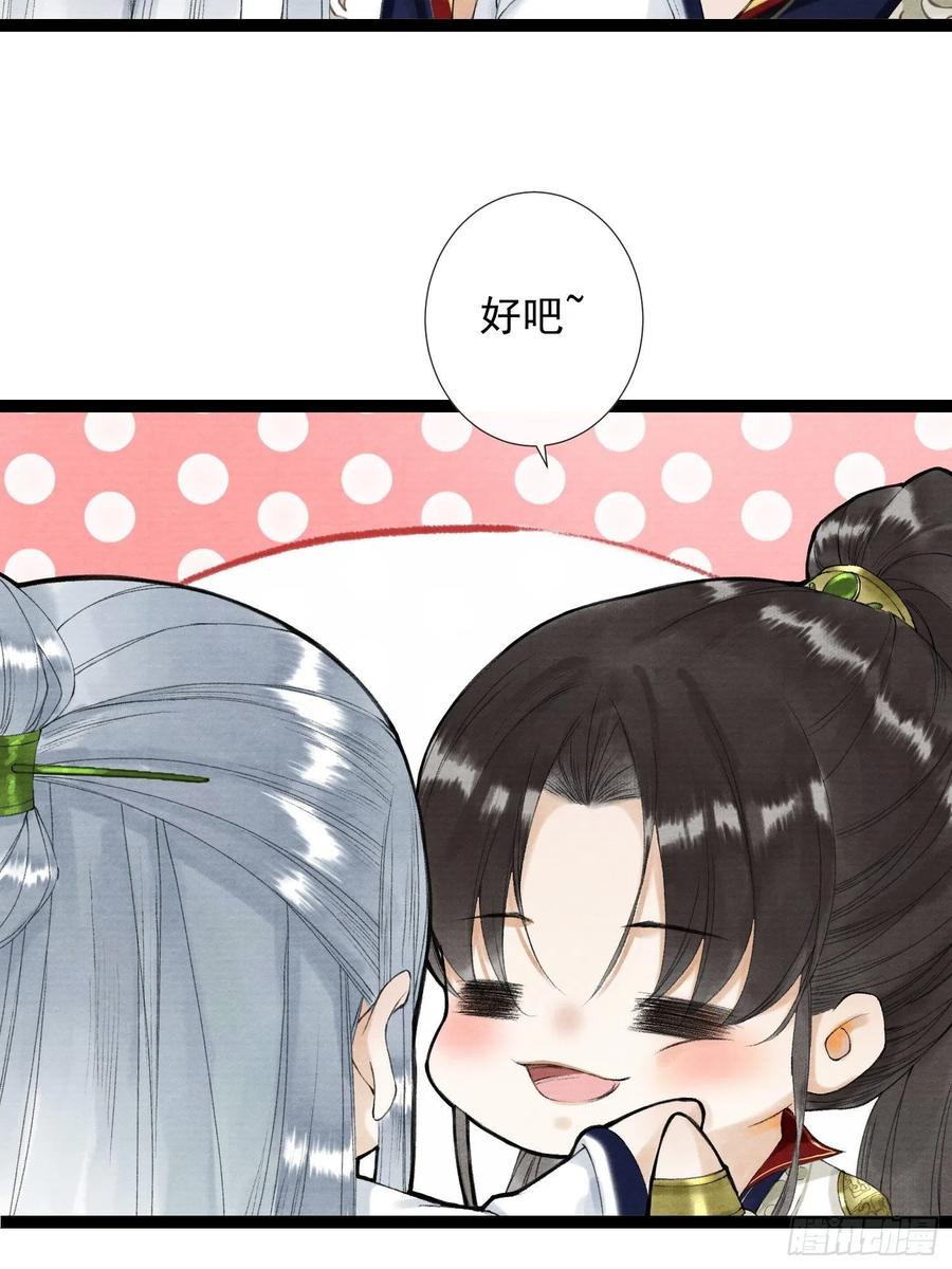 第60话 不想与你分开-第67话