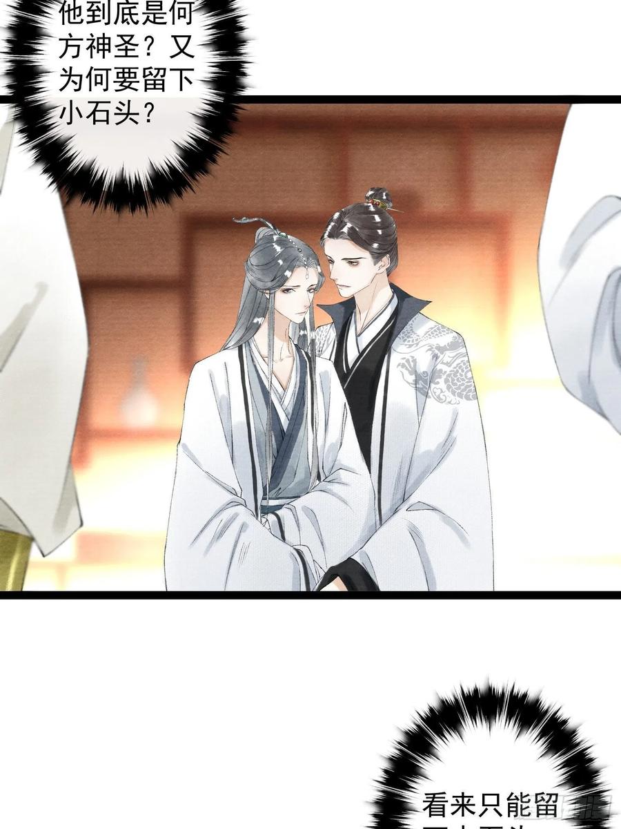 第60话 不想与你分开-第67话