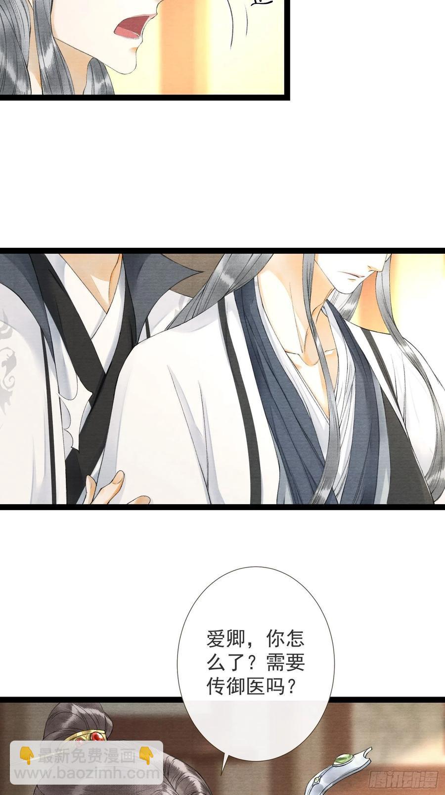 第60话 不想与你分开-第67话