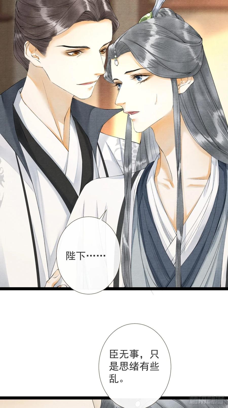 第60话 不想与你分开-第67话