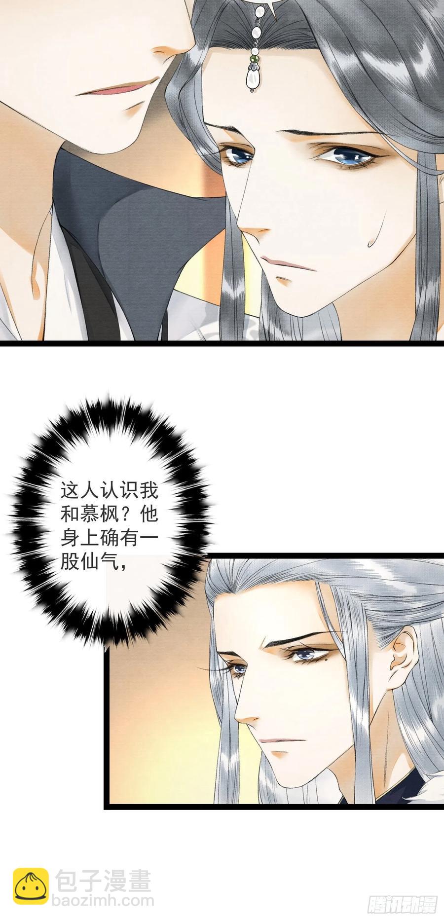 第60话 不想与你分开-第67话