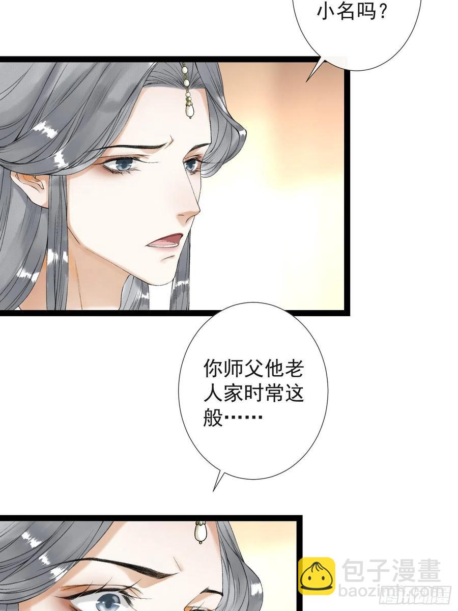 第60话 不想与你分开-第67话