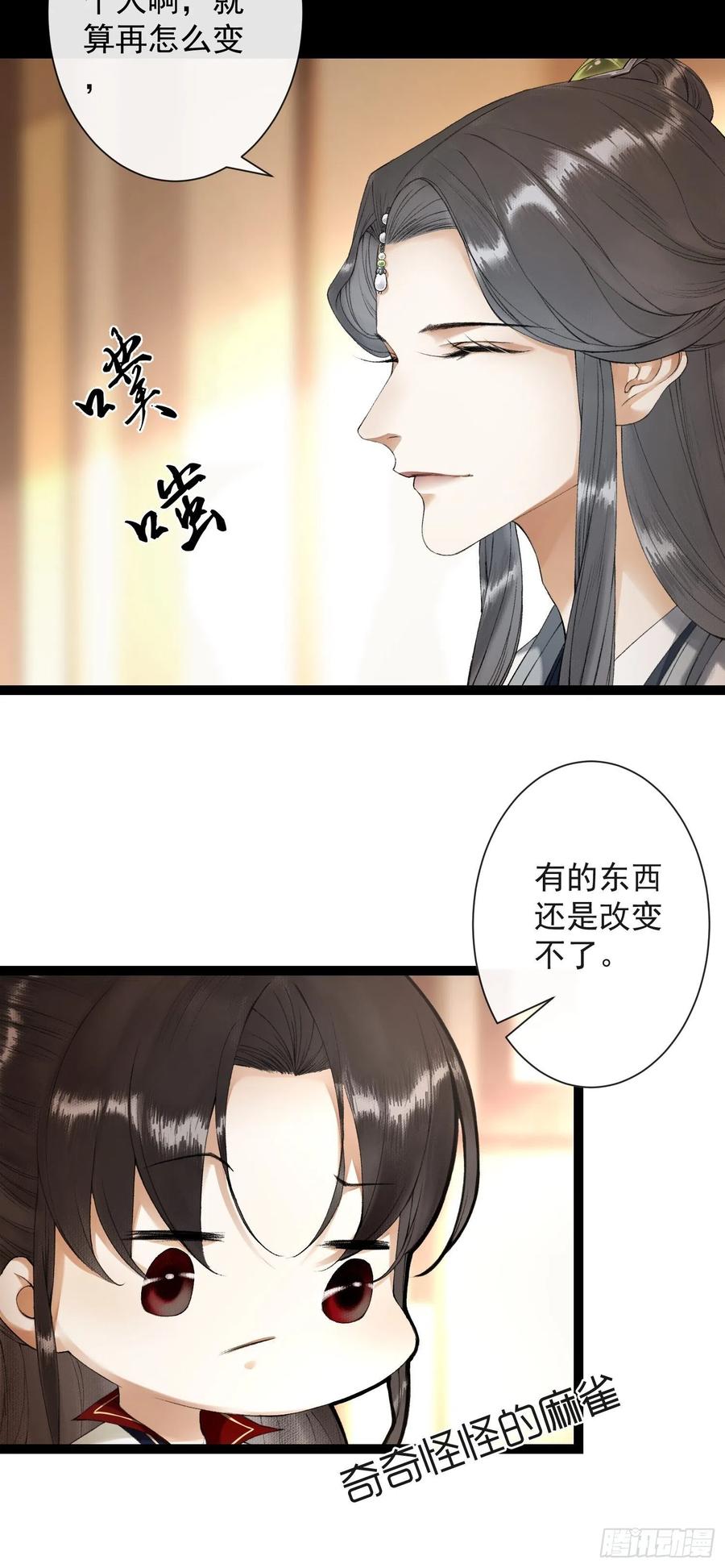 第62话 要脱了才能看见伤口-第69话