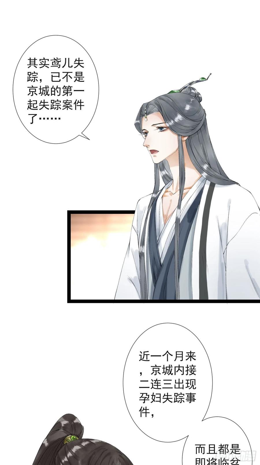 第62话 要脱了才能看见伤口-第69话