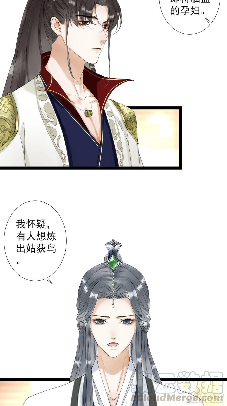 第62话 要脱了才能看见伤口-第69话