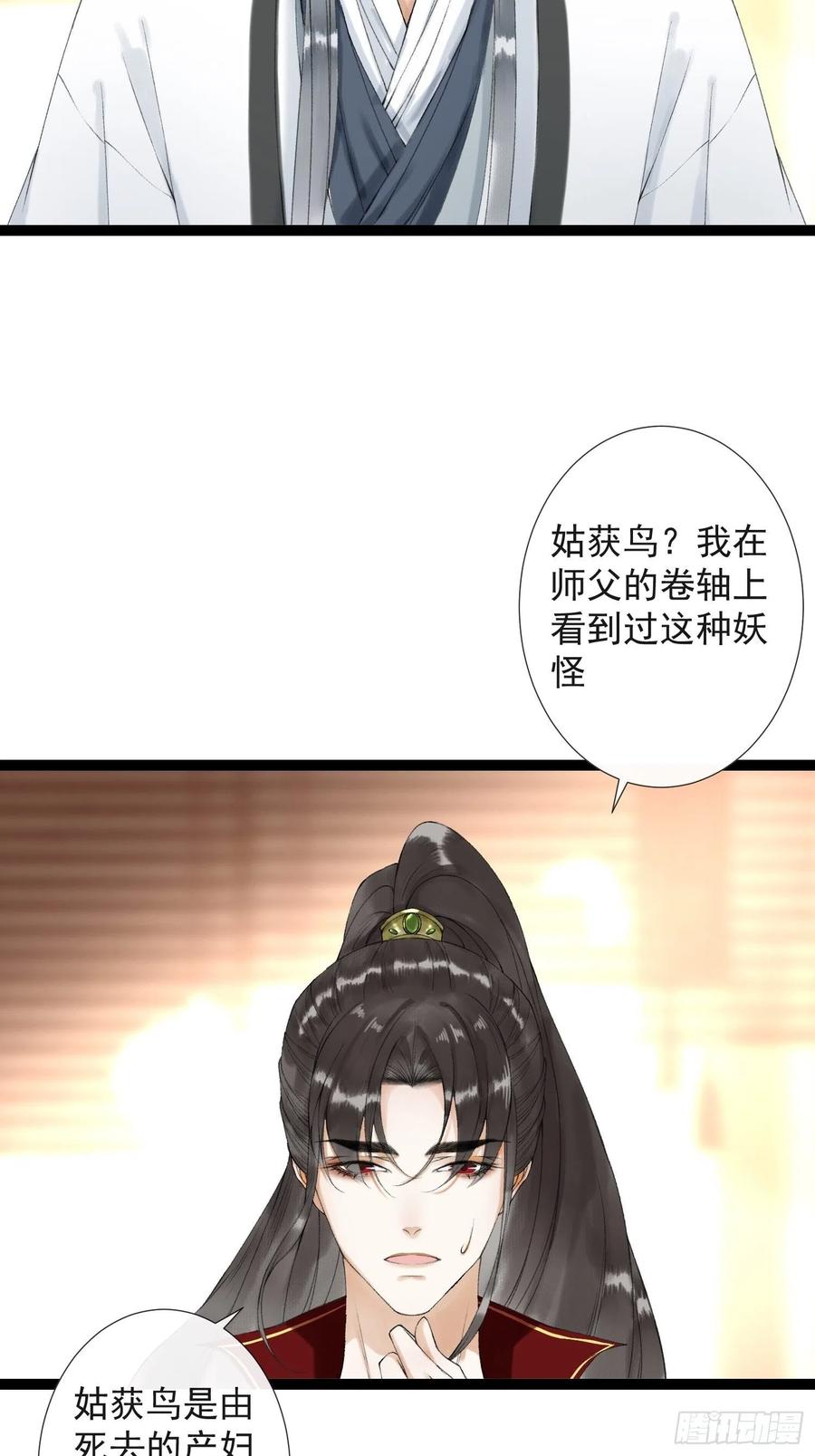 第62话 要脱了才能看见伤口-第69话