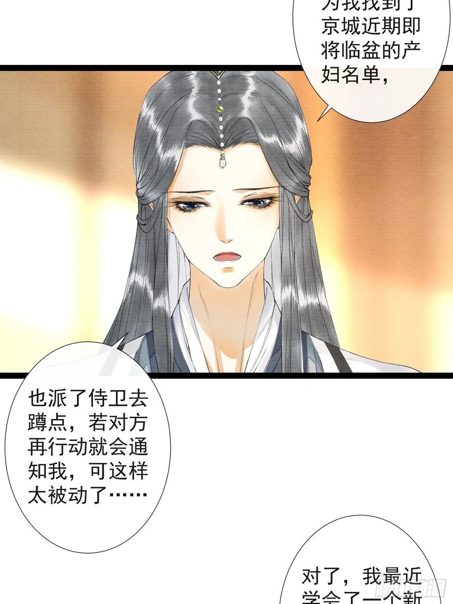 第62话 要脱了才能看见伤口-第69话