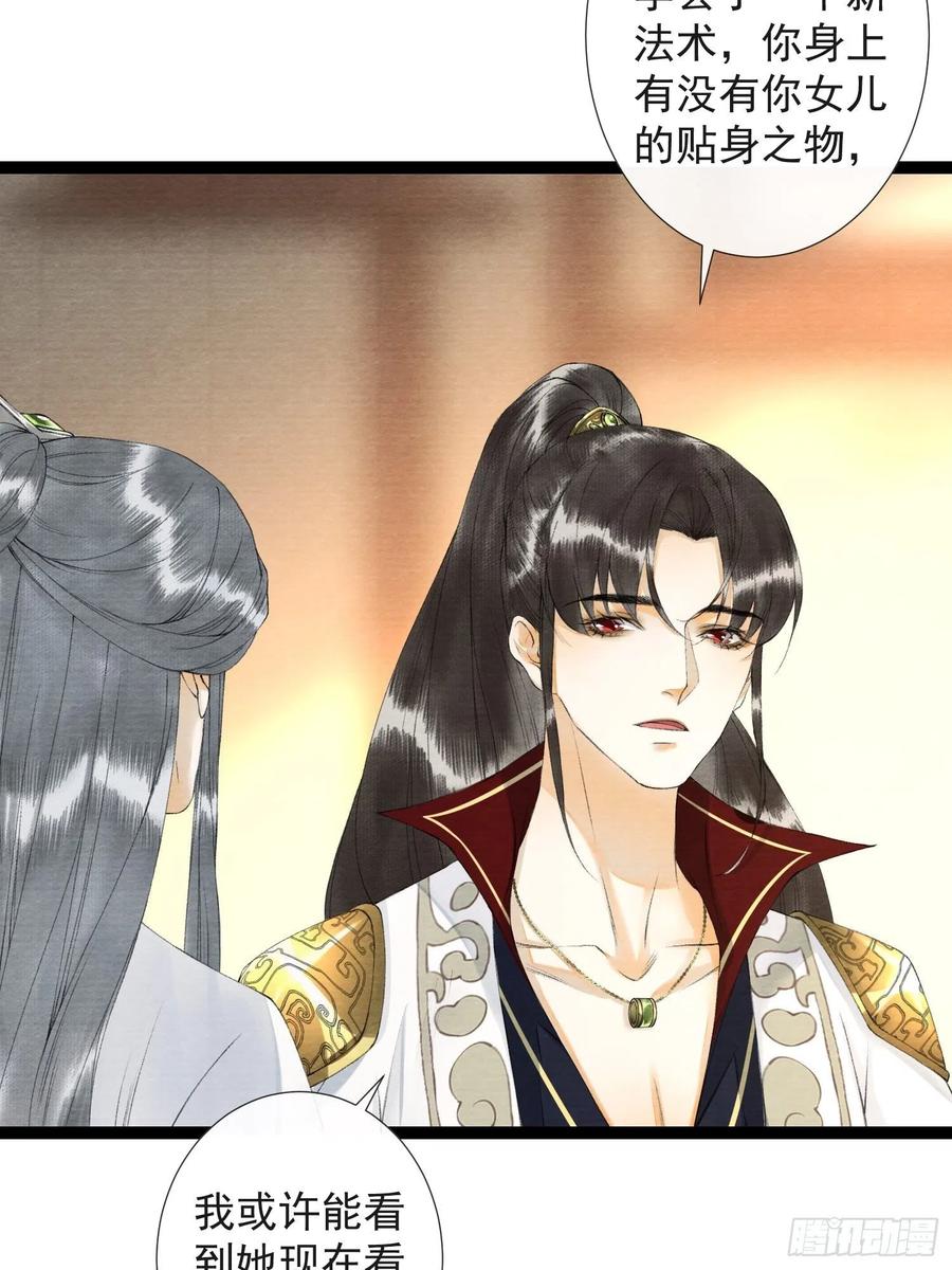 第62话 要脱了才能看见伤口-第69话