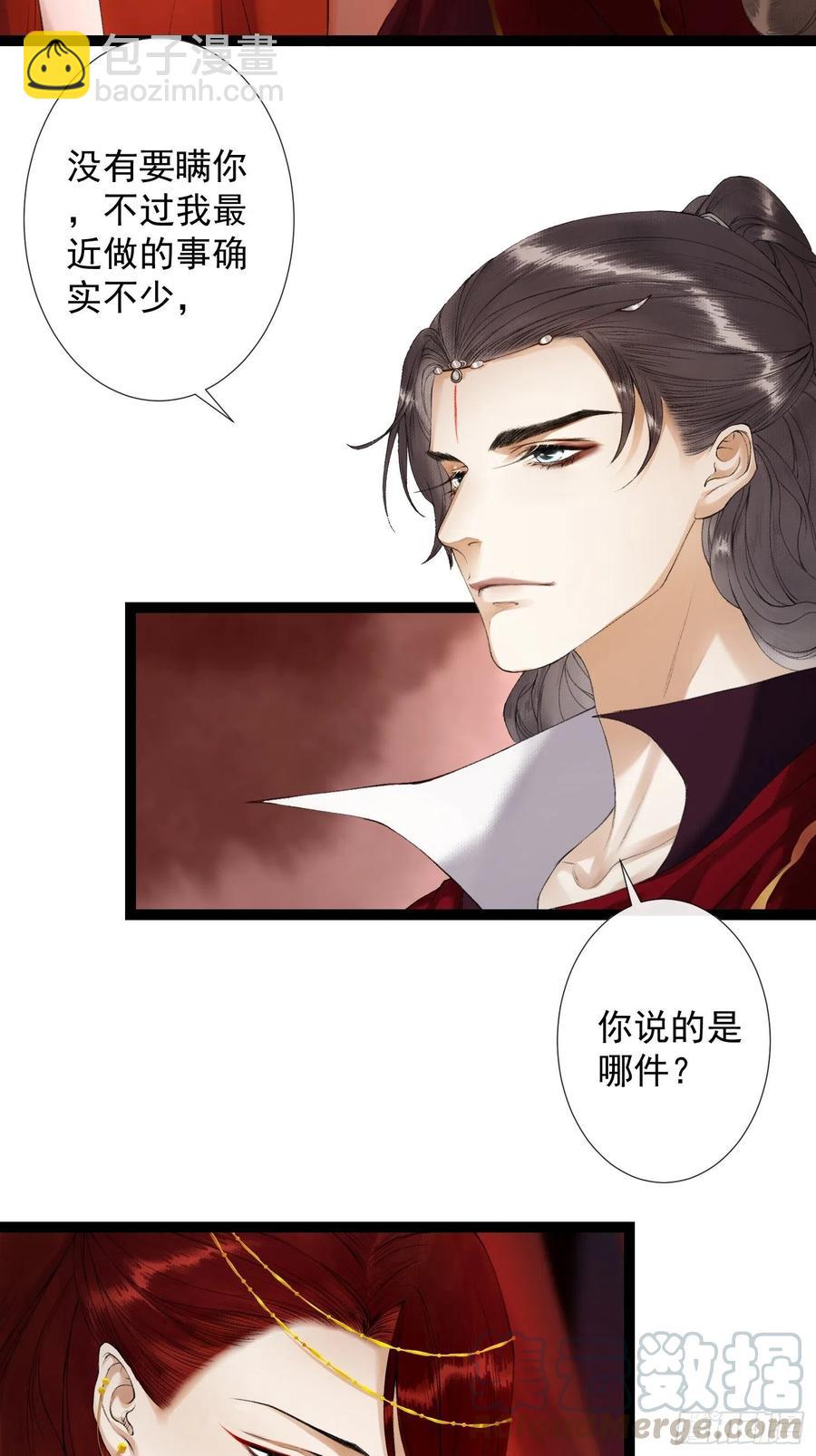 第62话 要脱了才能看见伤口-第69话