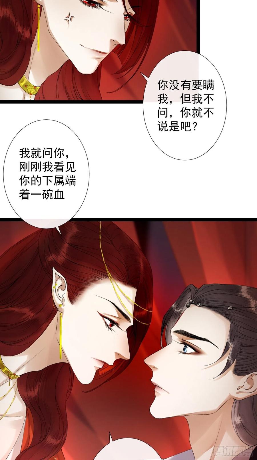 第62话 要脱了才能看见伤口-第69话