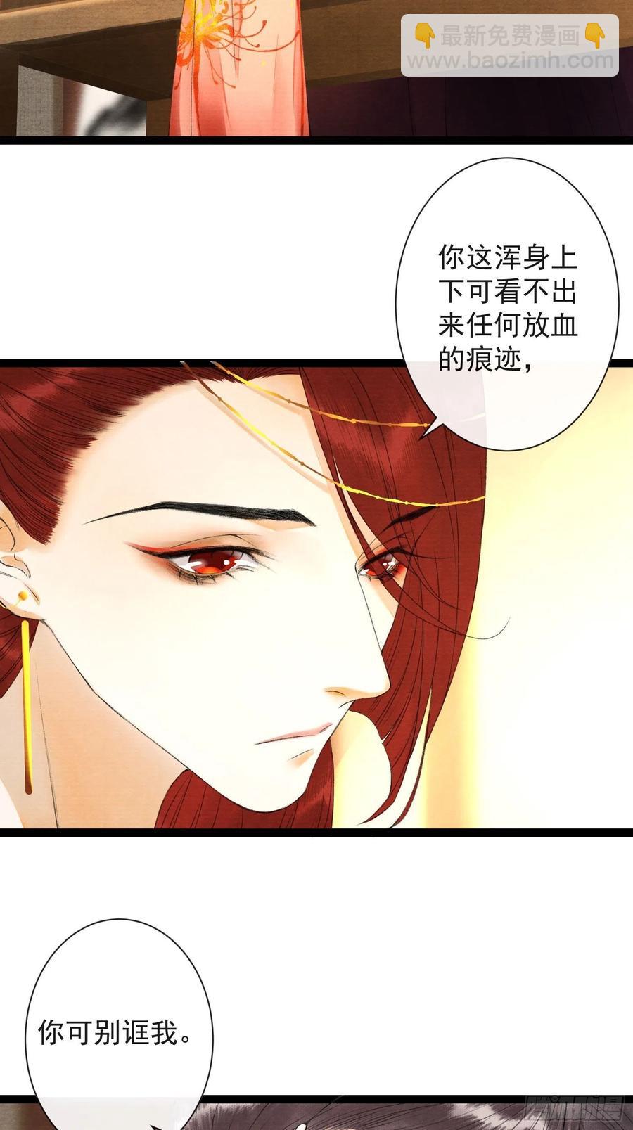 第62话 要脱了才能看见伤口-第69话