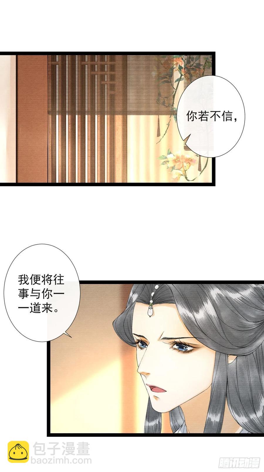 第62话 要脱了才能看见伤口-第69话