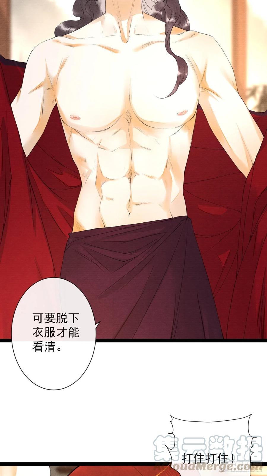 第62话 要脱了才能看见伤口-第69话